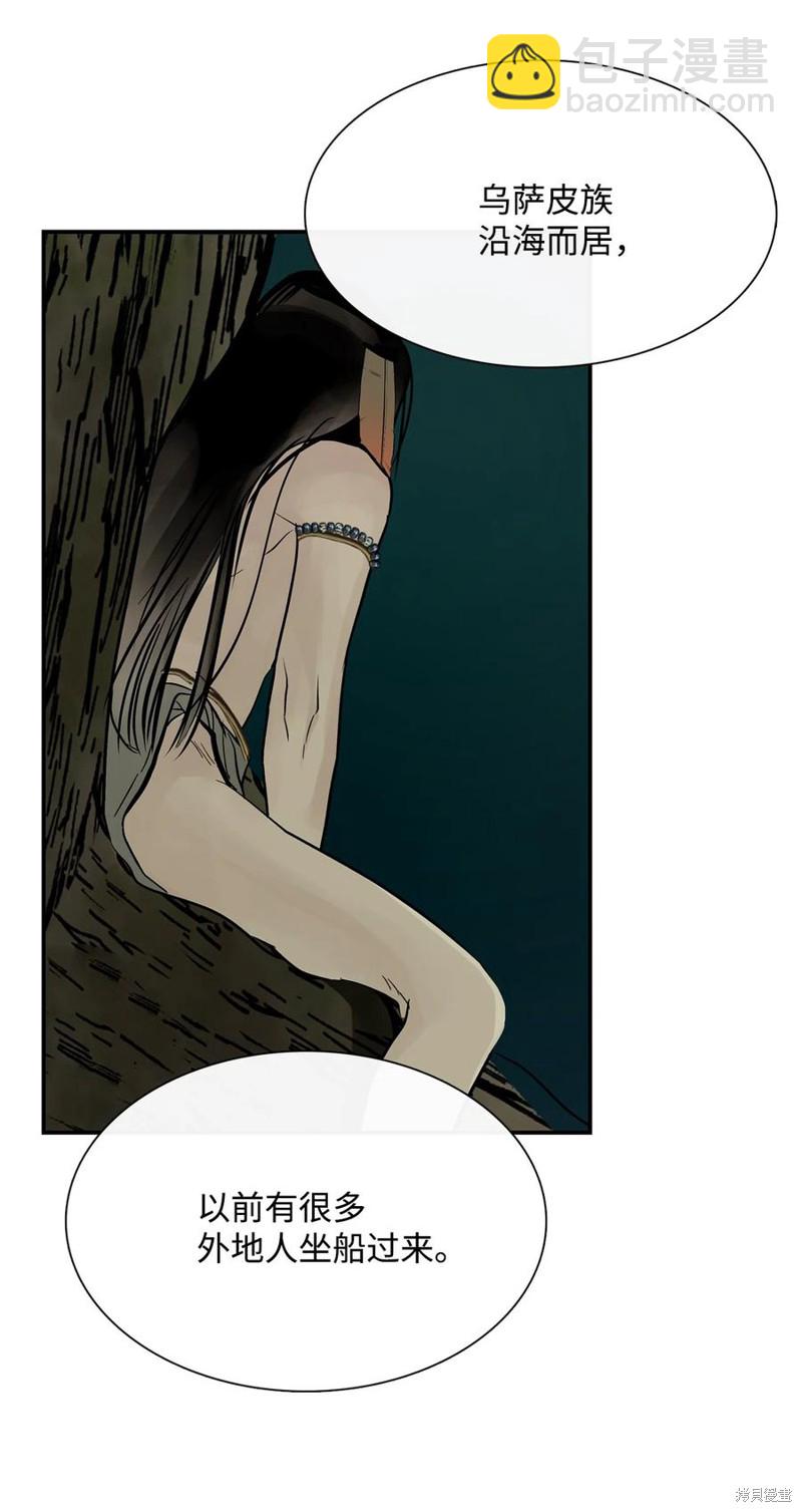 圖騰領域 - 第36話(1/2) - 4