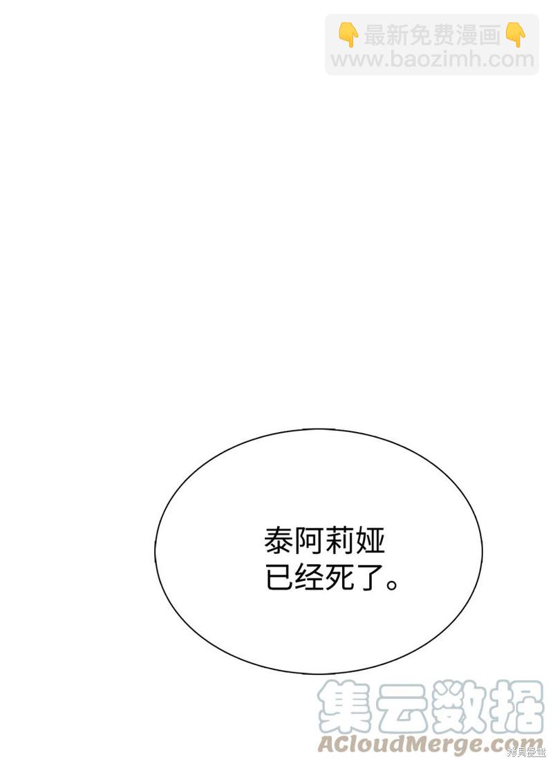 圖騰領域 - 第36話(2/2) - 2