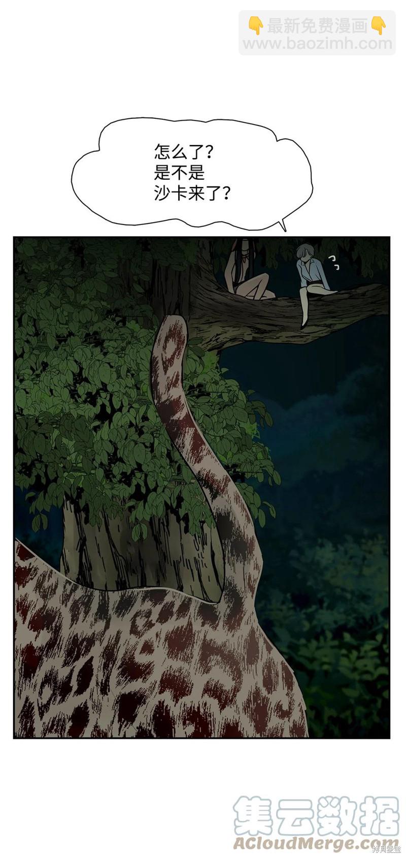 圖騰領域 - 第36話(2/2) - 5