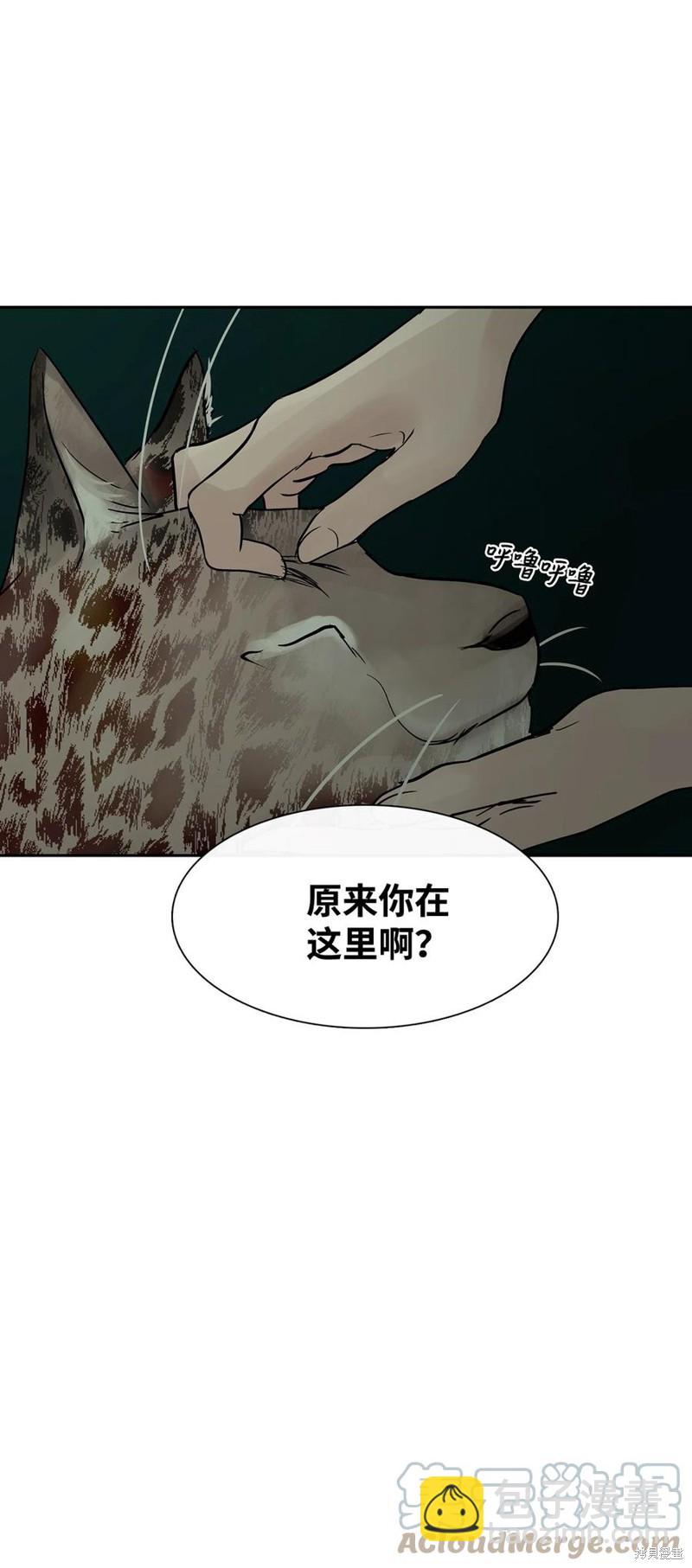 圖騰領域 - 第36話(2/2) - 2