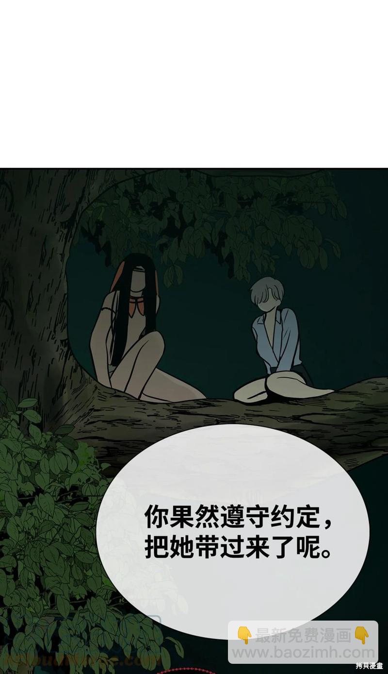 圖騰領域 - 第36話(2/2) - 5