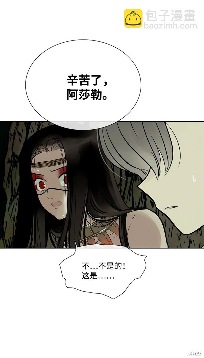 圖騰領域 - 第36話(2/2) - 1