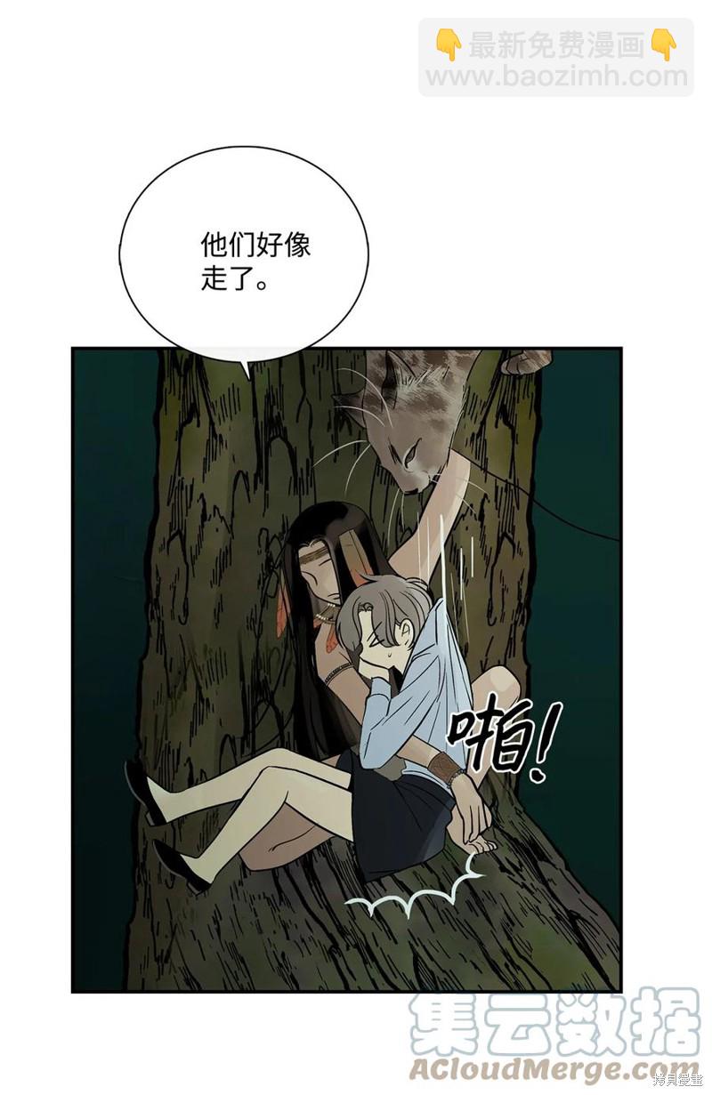 圖騰領域 - 第36話(1/2) - 7