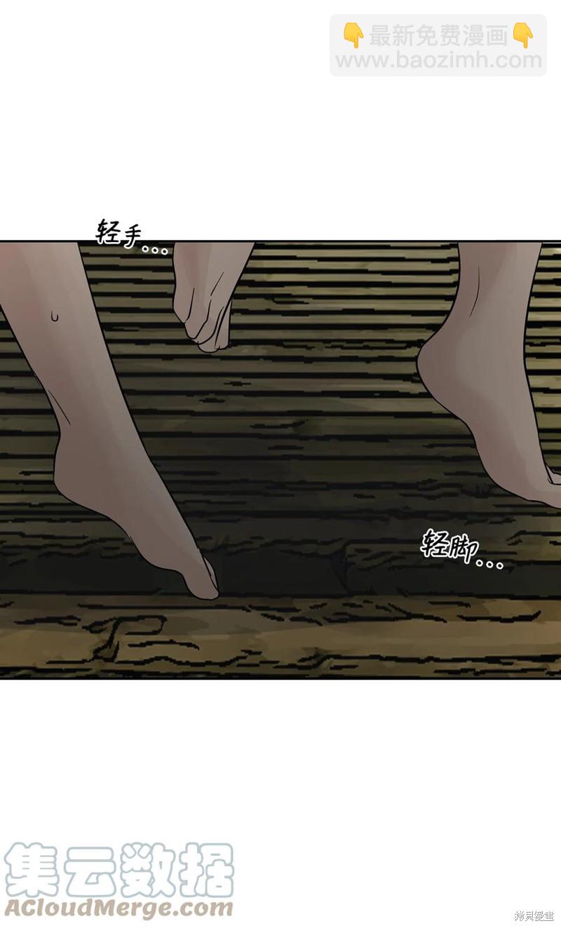 圖騰領域 - 第36話(2/2) - 2