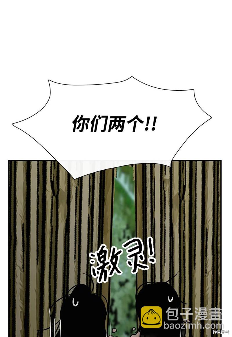 圖騰領域 - 第36話(2/2) - 4