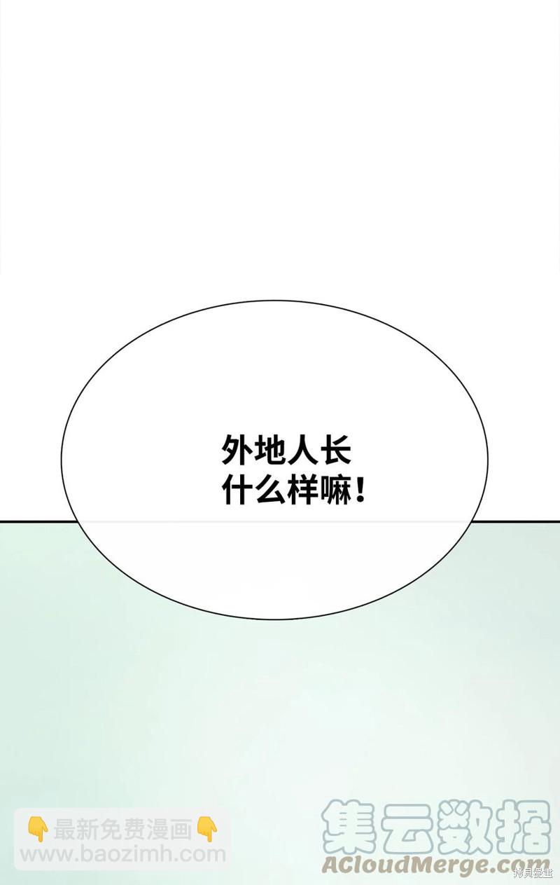 圖騰領域 - 第36話(2/2) - 2