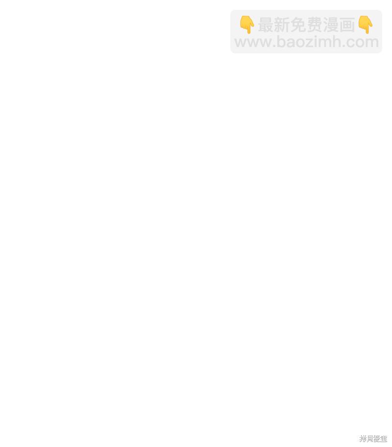 圖騰領域 - 第36話(1/2) - 8