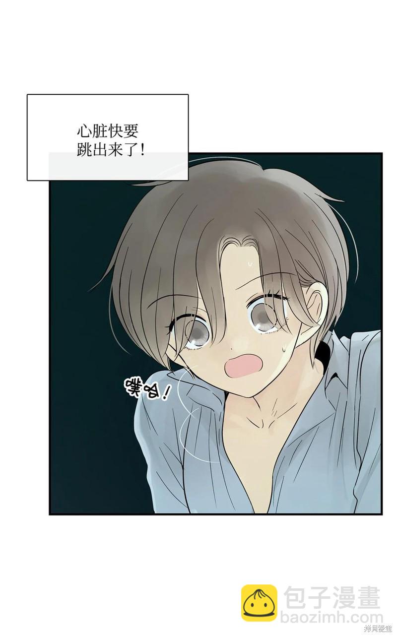 圖騰領域 - 第36話(1/2) - 1