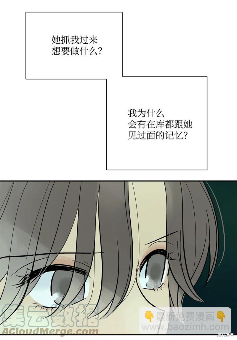 圖騰領域 - 第38話(1/2) - 2