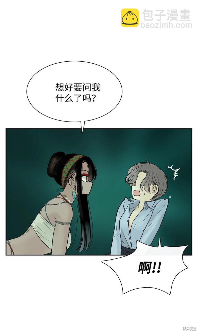 圖騰領域 - 第38話(1/2) - 4