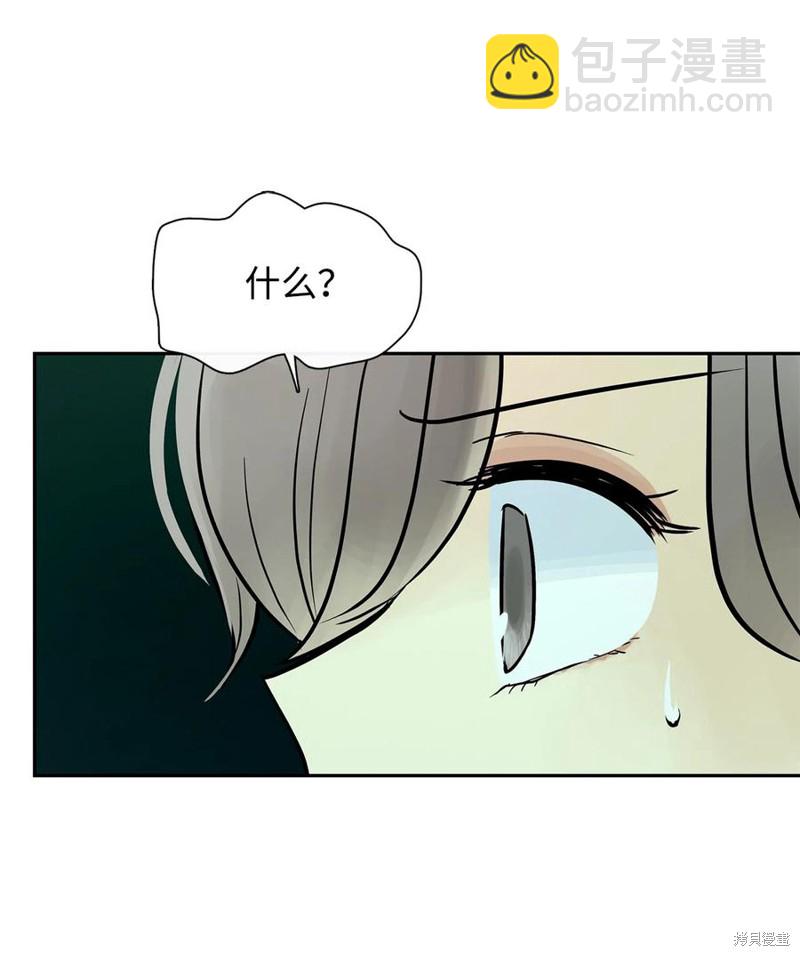 圖騰領域 - 第38話(1/2) - 3