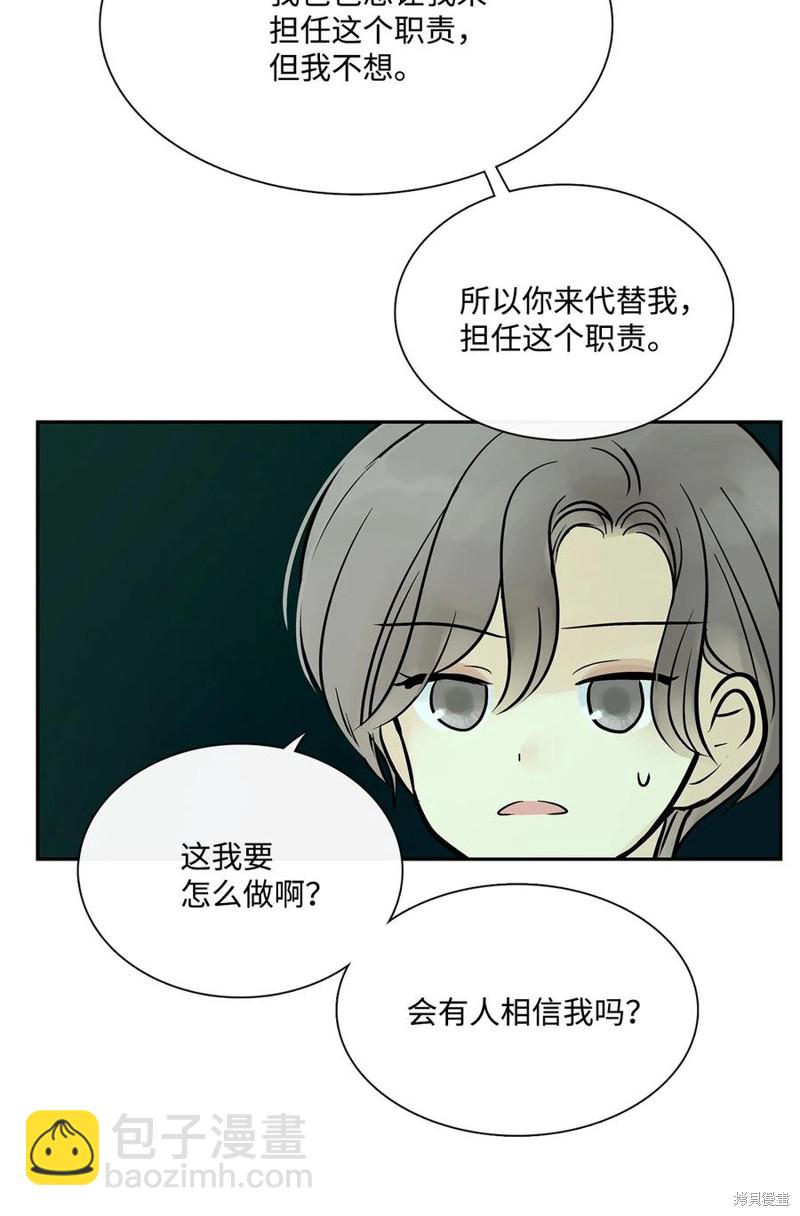 圖騰領域 - 第38話(1/2) - 5