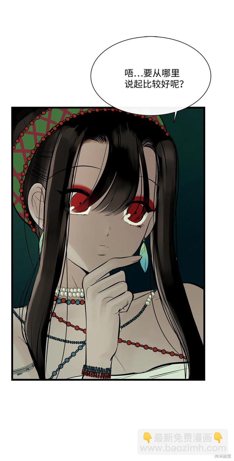 圖騰領域 - 第38話(1/2) - 3