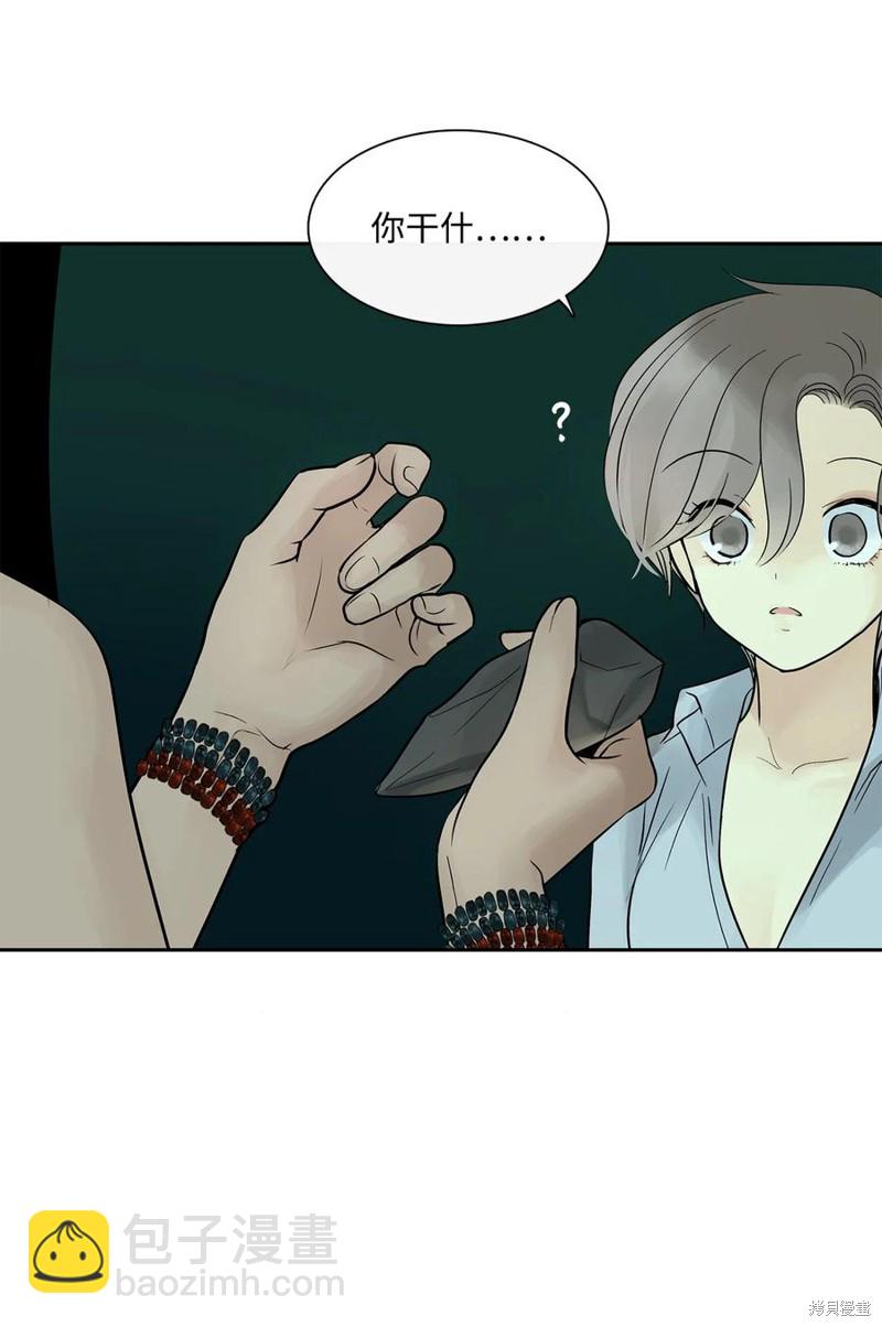 圖騰領域 - 第38話(1/2) - 8