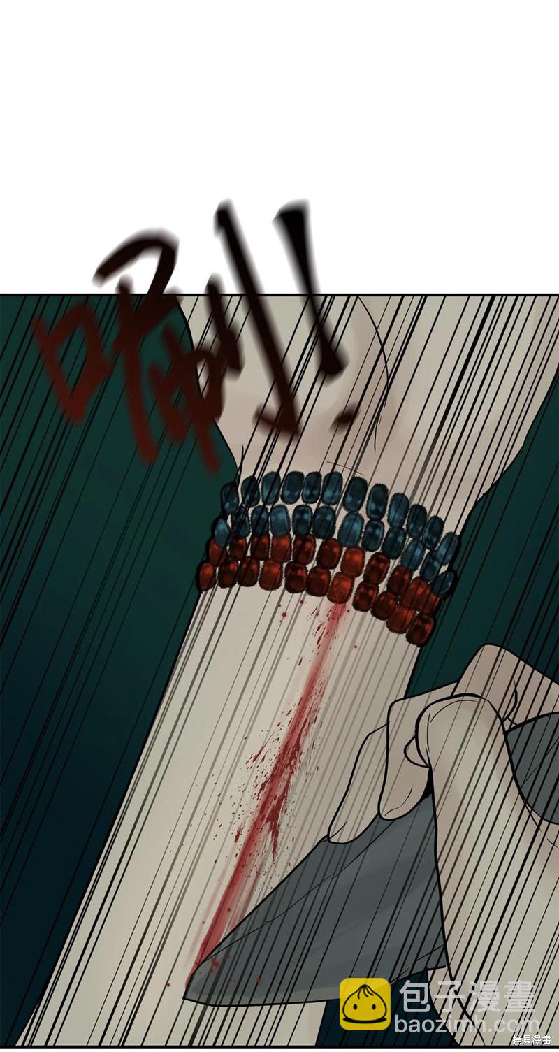 圖騰領域 - 第38話(1/2) - 1