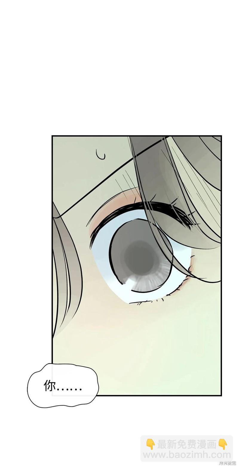 圖騰領域 - 第38話(1/2) - 3