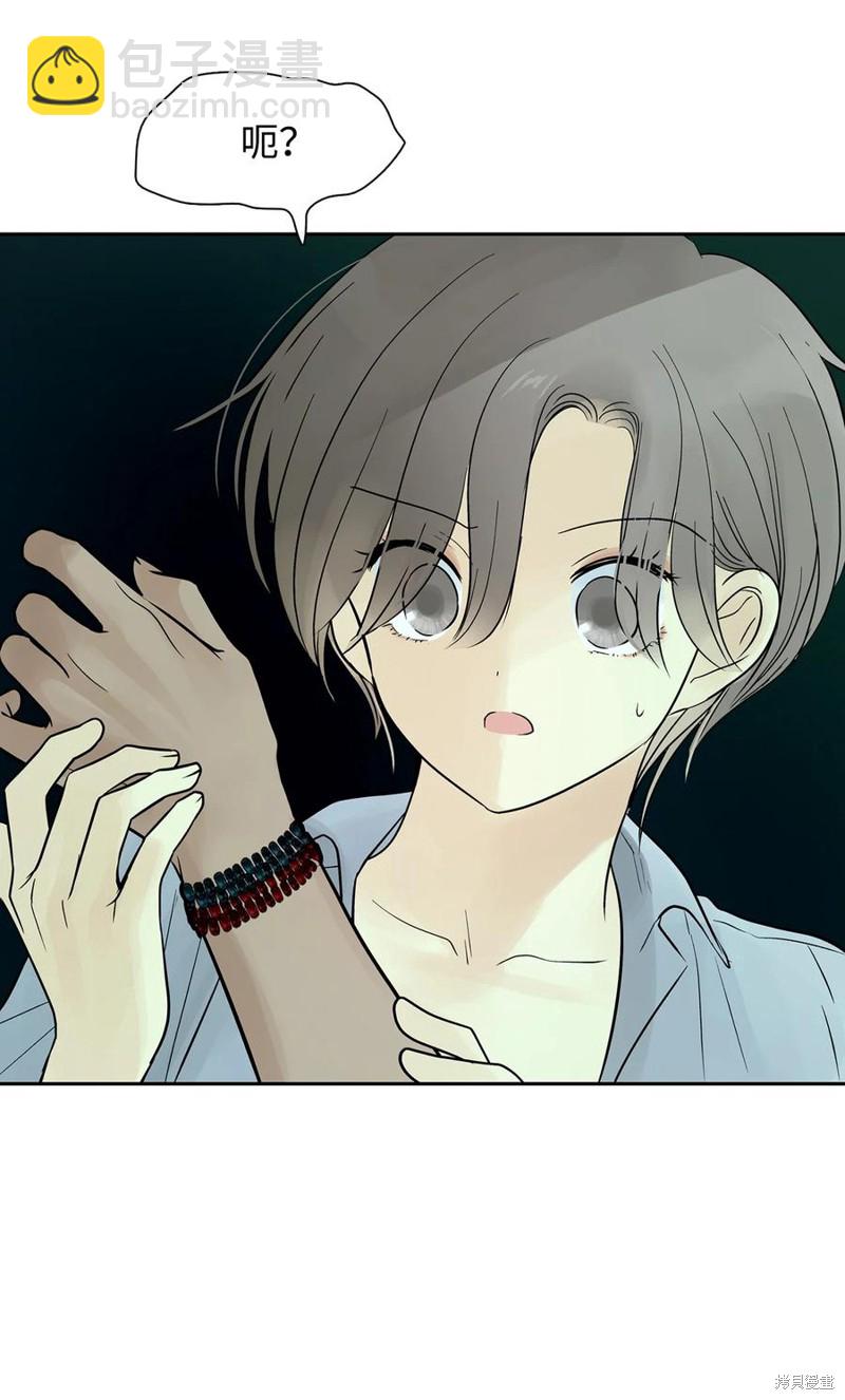 圖騰領域 - 第38話(1/2) - 6