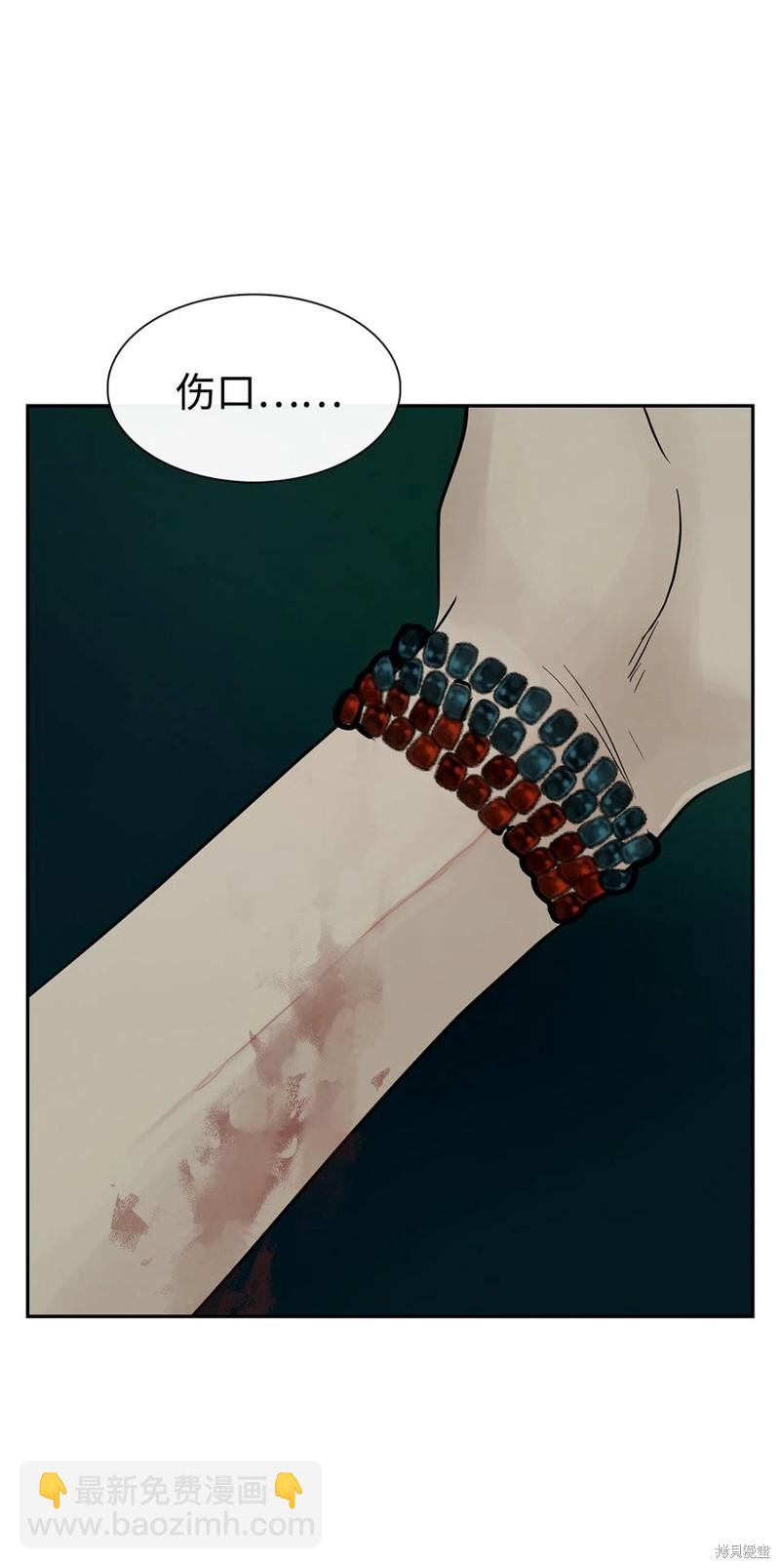 圖騰領域 - 第38話(1/2) - 7