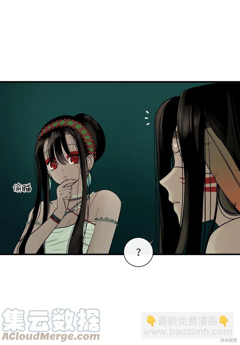 圖騰領域 - 第38話(1/2) - 4