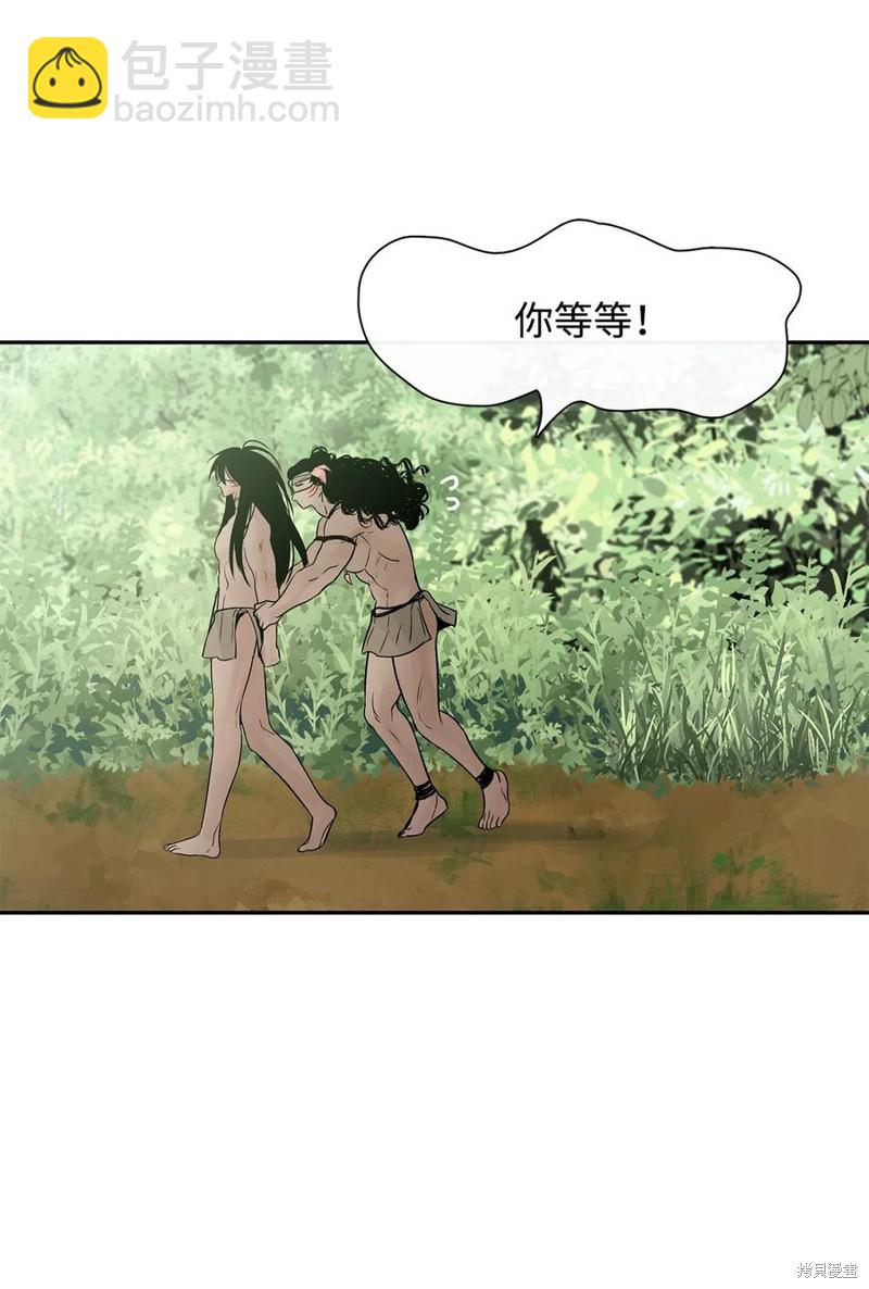 圖騰領域 - 第38話(1/2) - 7