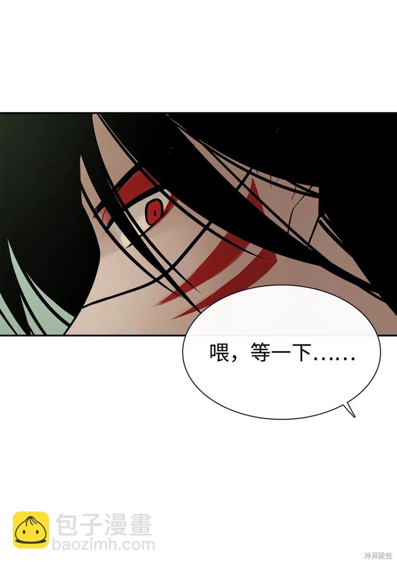 圖騰領域 - 第38話(1/2) - 1