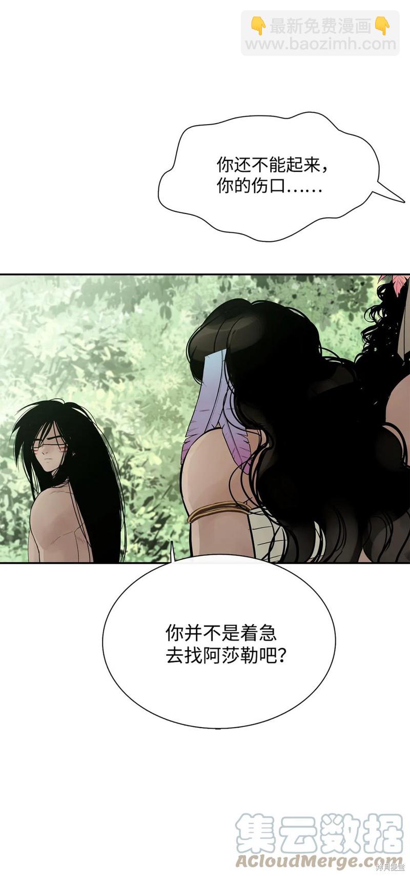 圖騰領域 - 第38話(2/2) - 5