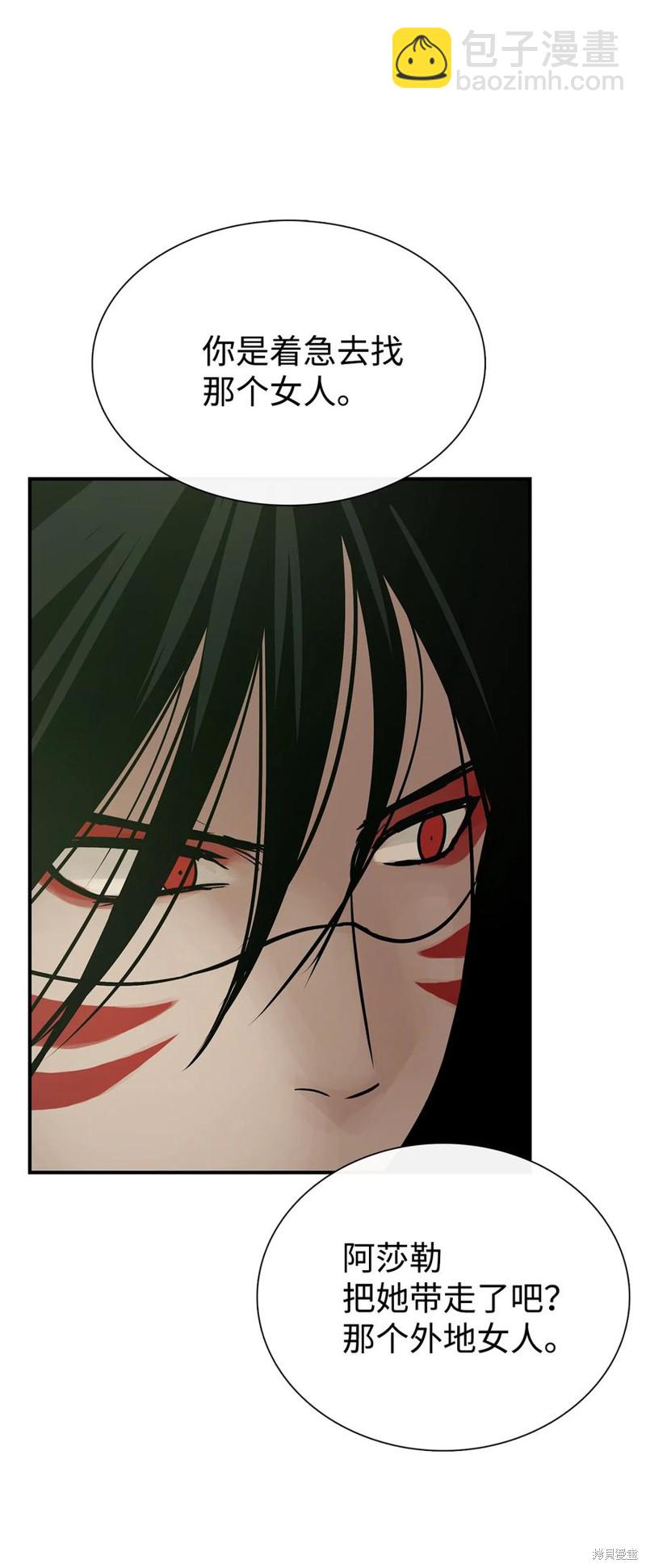 圖騰領域 - 第38話(2/2) - 6