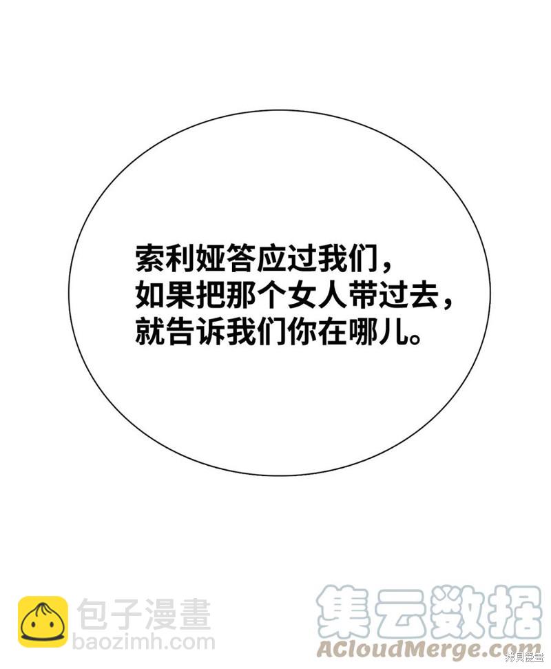 圖騰領域 - 第38話(2/2) - 2