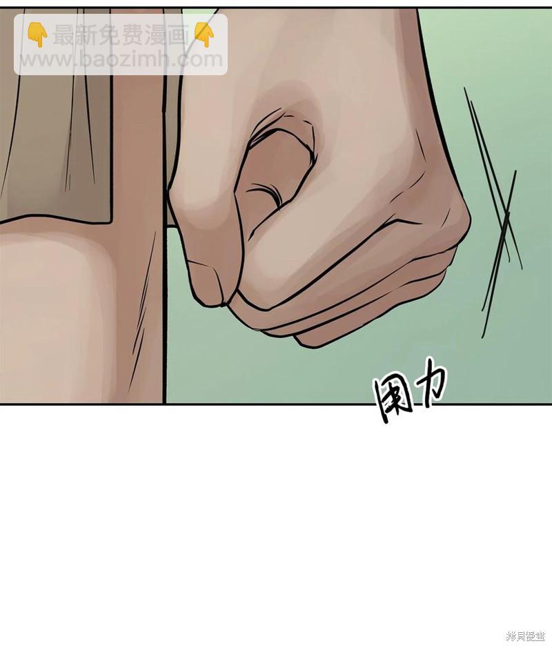 圖騰領域 - 第38話(2/2) - 3