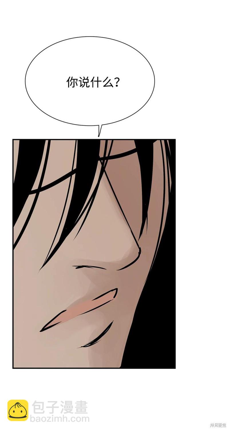 圖騰領域 - 第38話(2/2) - 4