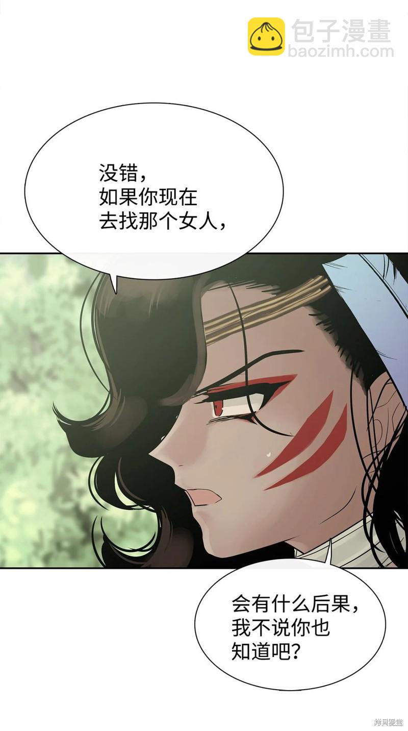 圖騰領域 - 第38話(2/2) - 6