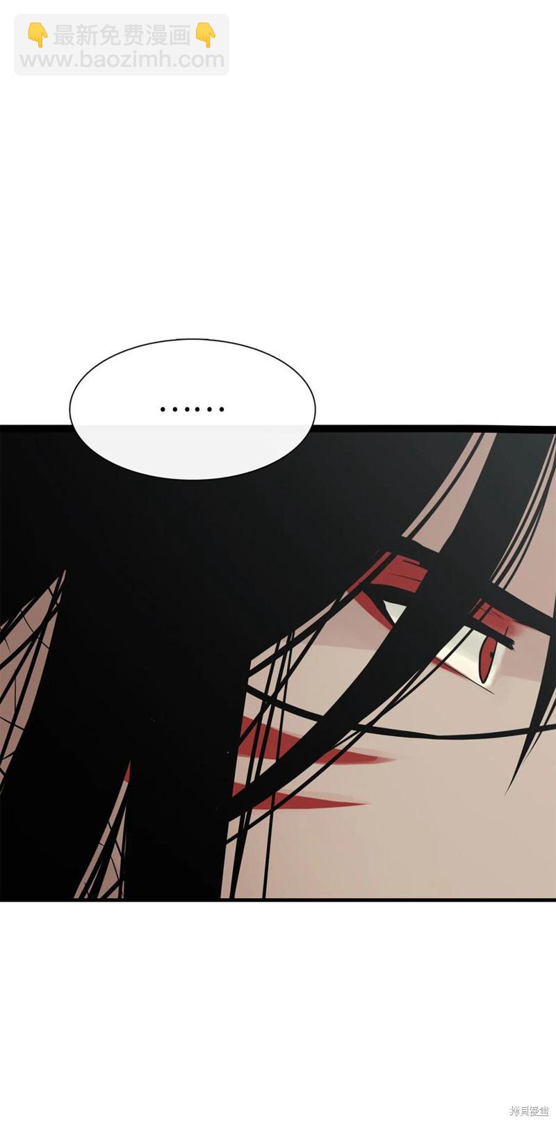 圖騰領域 - 第38話(2/2) - 1