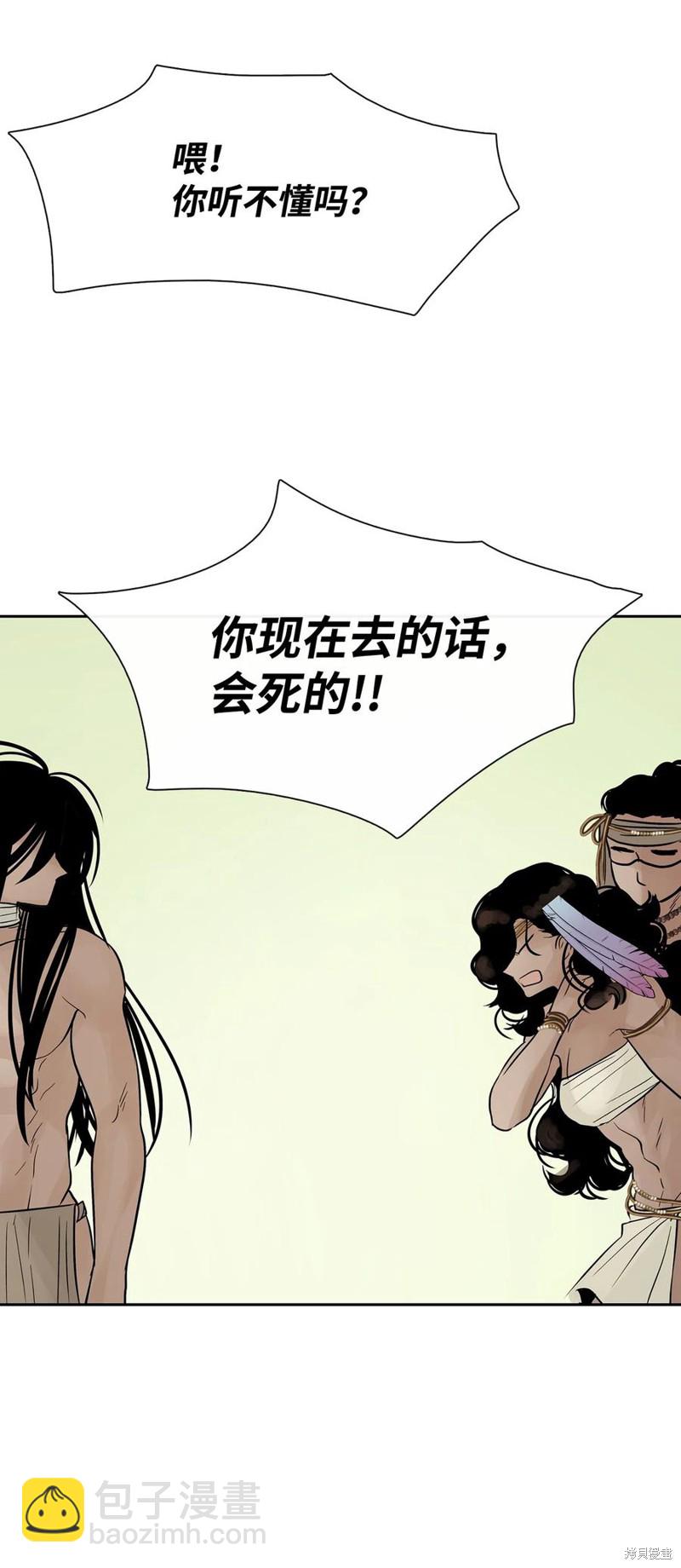 圖騰領域 - 第38話(2/2) - 4