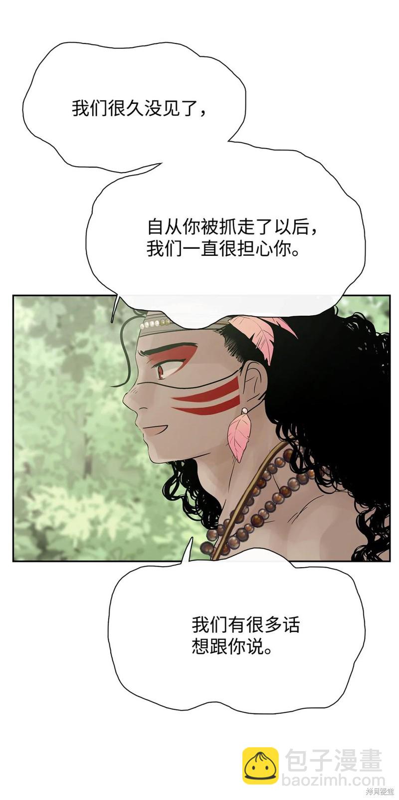 圖騰領域 - 第38話(2/2) - 6