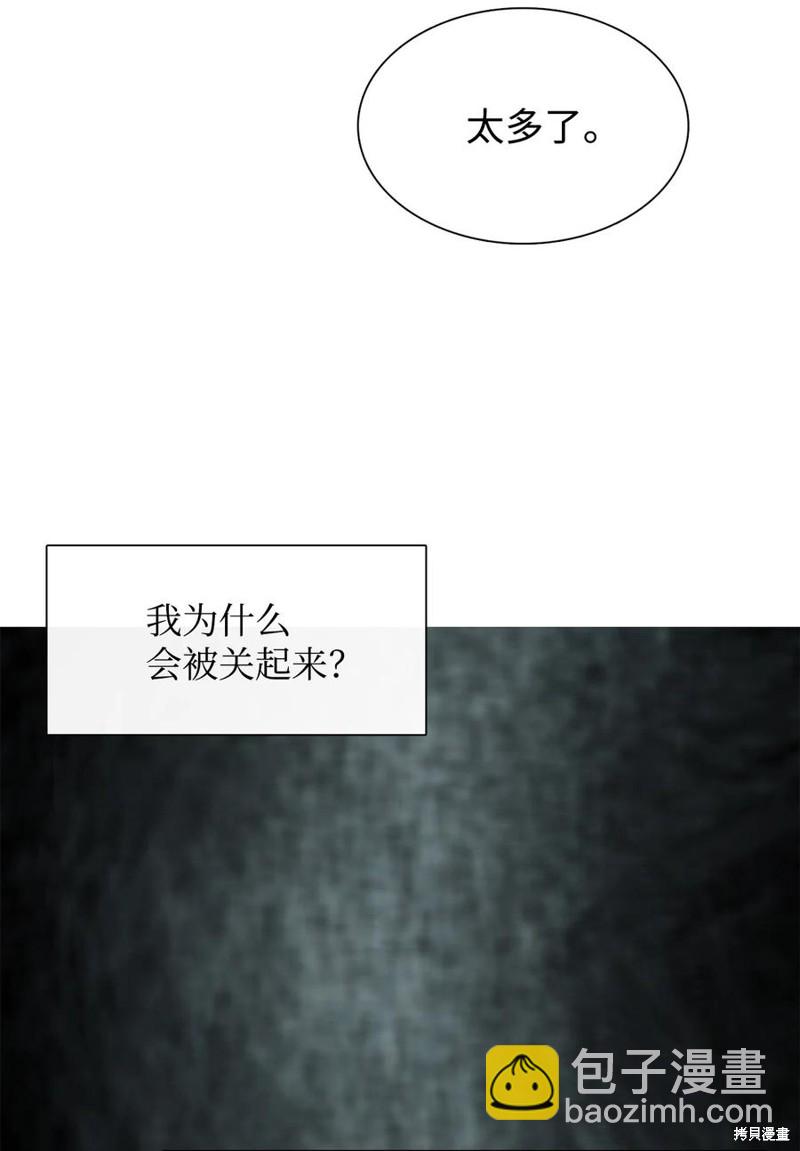 圖騰領域 - 第38話(2/2) - 6