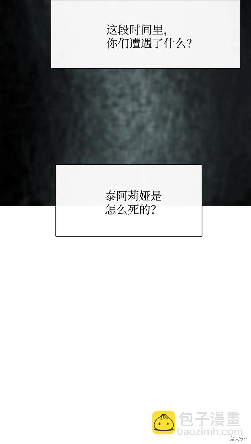 圖騰領域 - 第38話(2/2) - 1