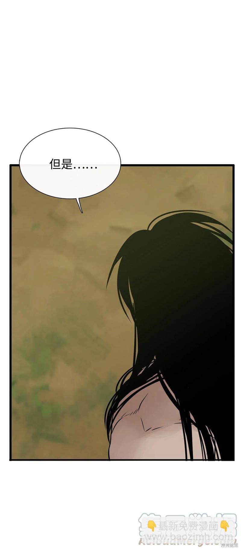 圖騰領域 - 第38話(2/2) - 2