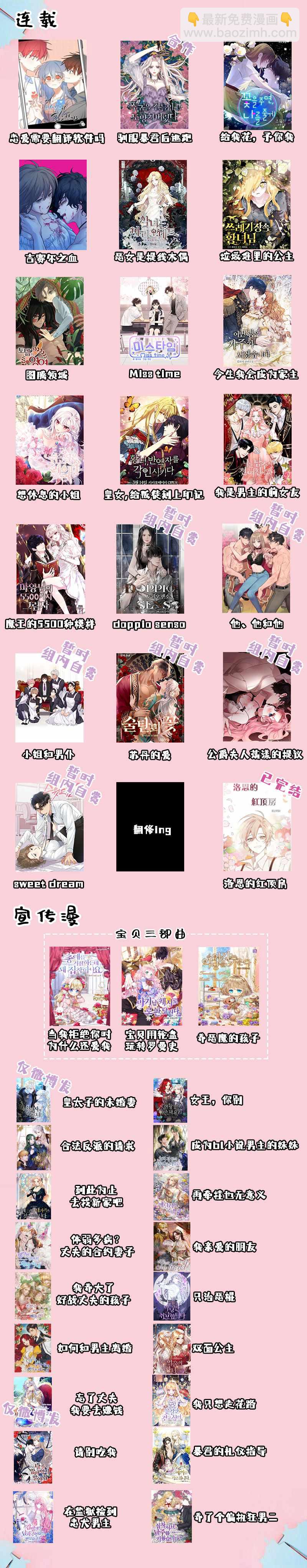 圖騰領域 - 第4話 - 2