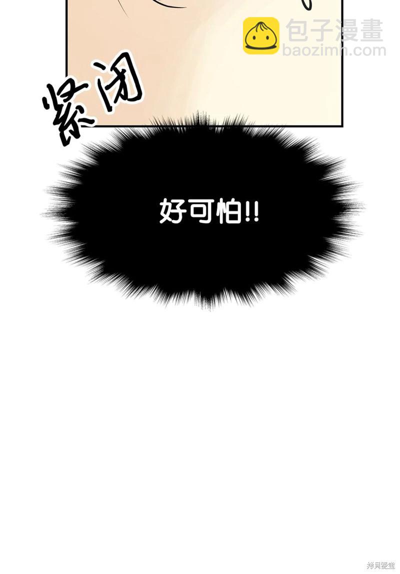 圖騰領域 - 第40話(1/2) - 4