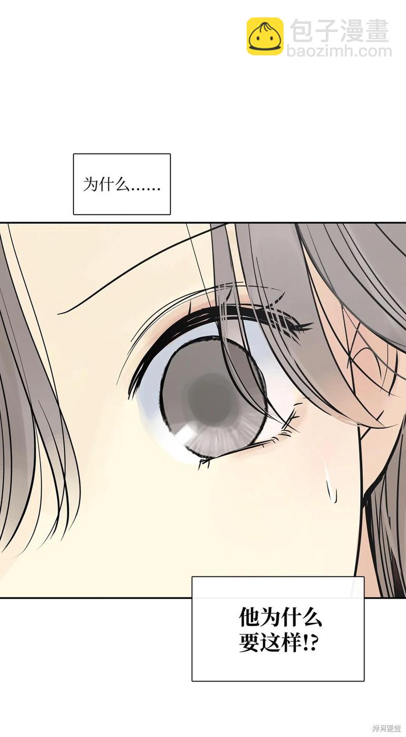 圖騰領域 - 第40話(1/2) - 7