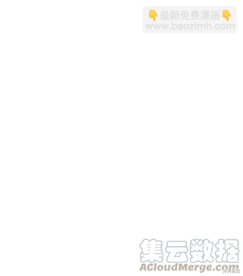 圖騰領域 - 第40話(1/2) - 8