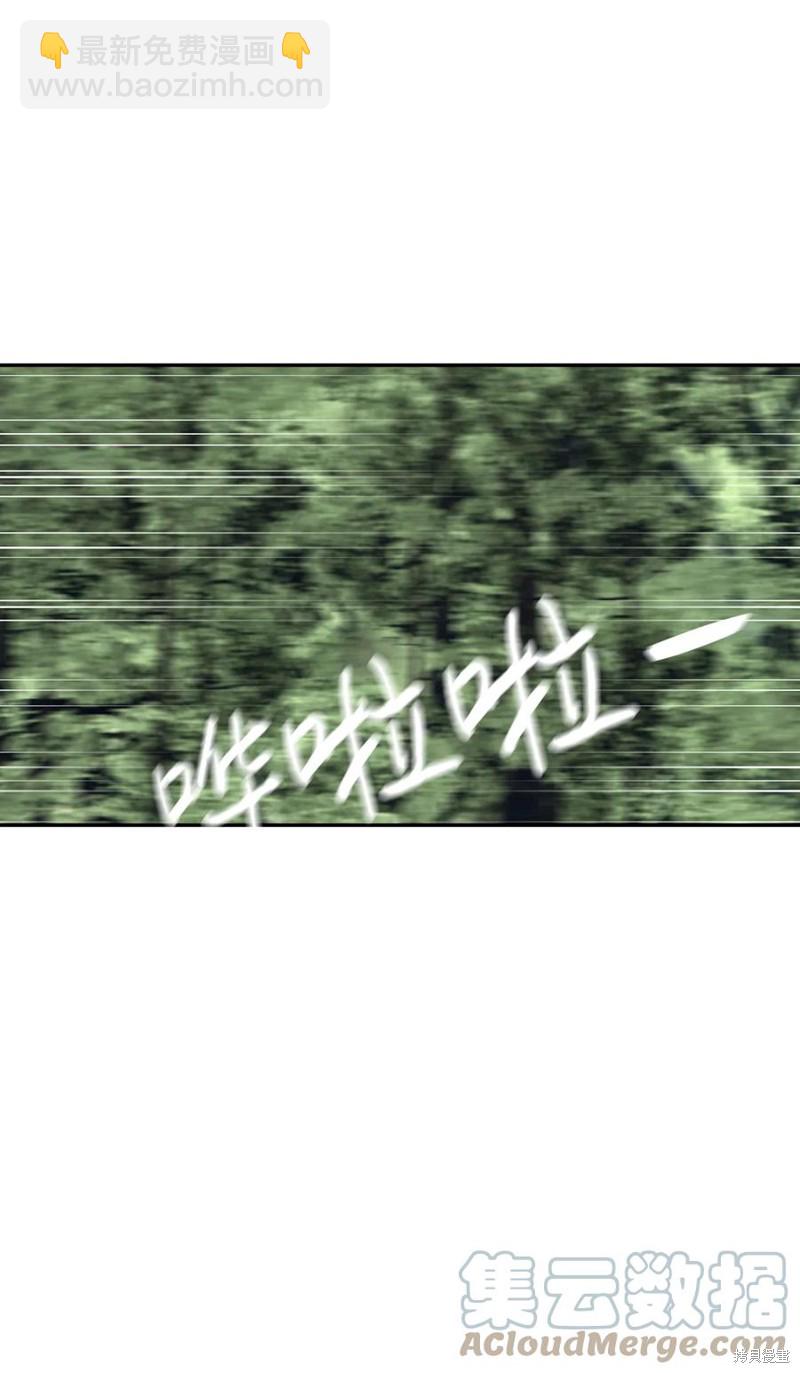 圖騰領域 - 第40話(1/2) - 1