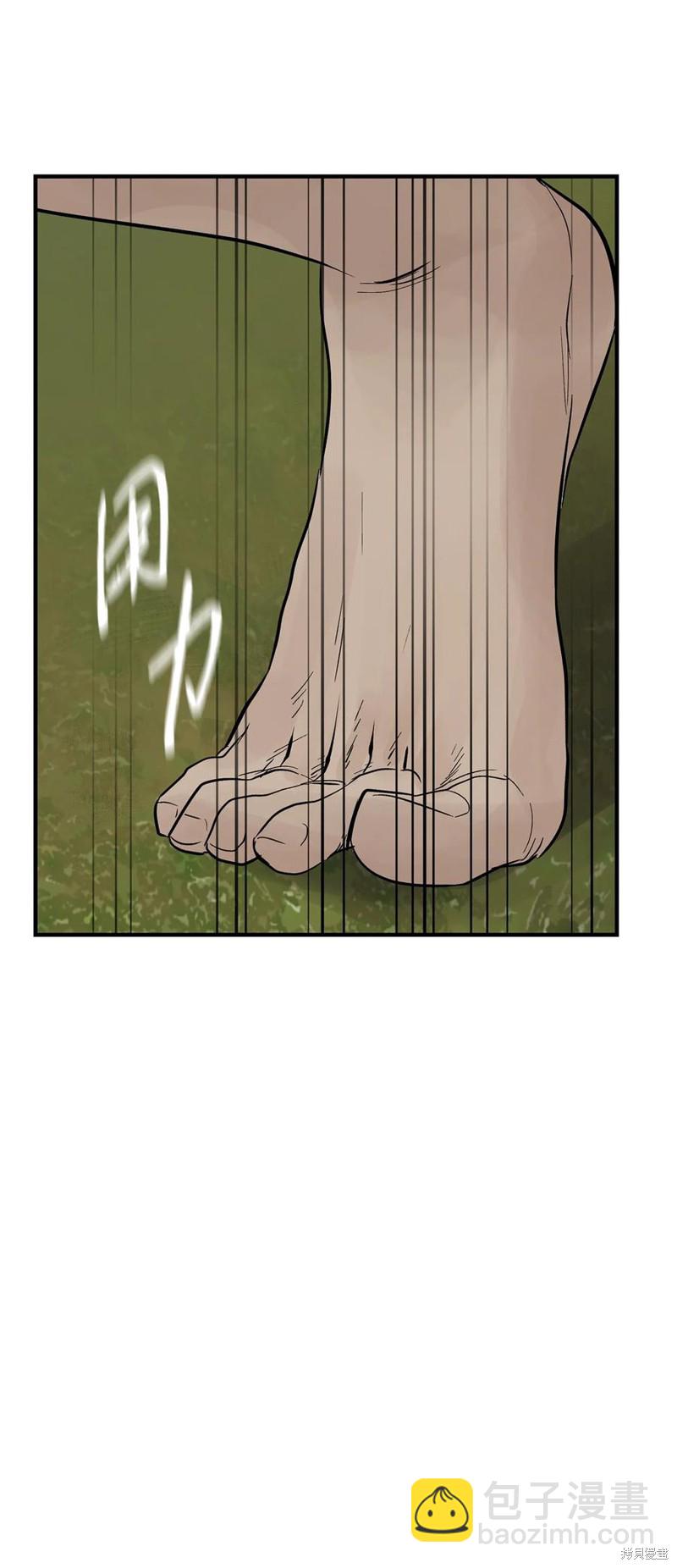 圖騰領域 - 第40話(1/2) - 2