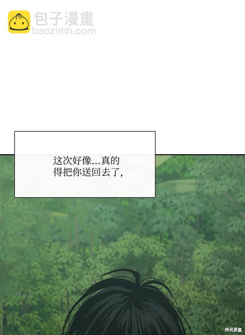 圖騰領域 - 第40話(1/2) - 1