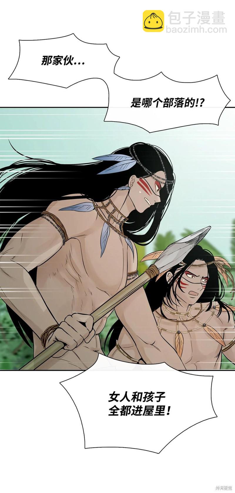 圖騰領域 - 第40話(1/2) - 5