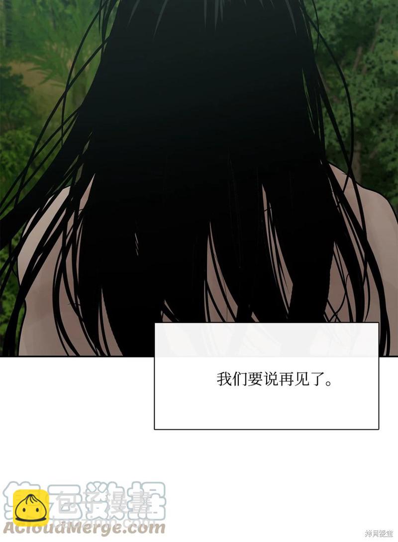 圖騰領域 - 第40話(1/2) - 2