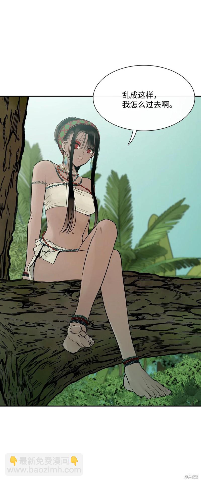 圖騰領域 - 第40話(1/2) - 8