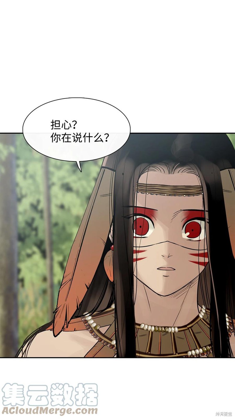 圖騰領域 - 第42話(1/2) - 1