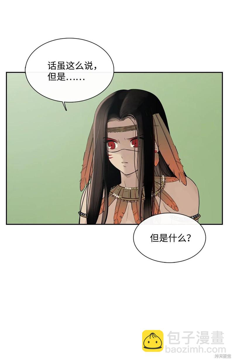 圖騰領域 - 第42話(1/2) - 3