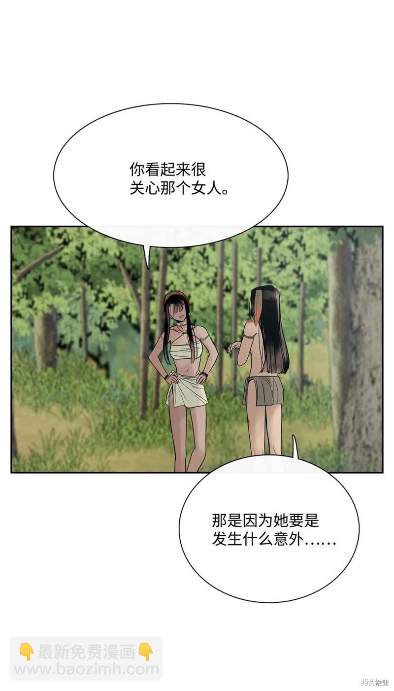 圖騰領域 - 第42話(1/2) - 2